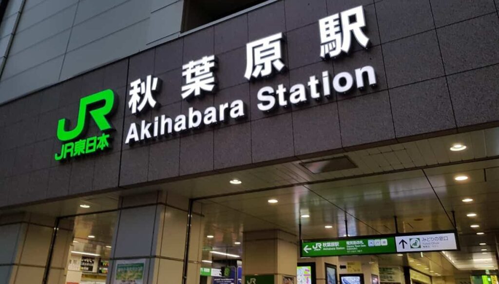 Akihabara station in real life