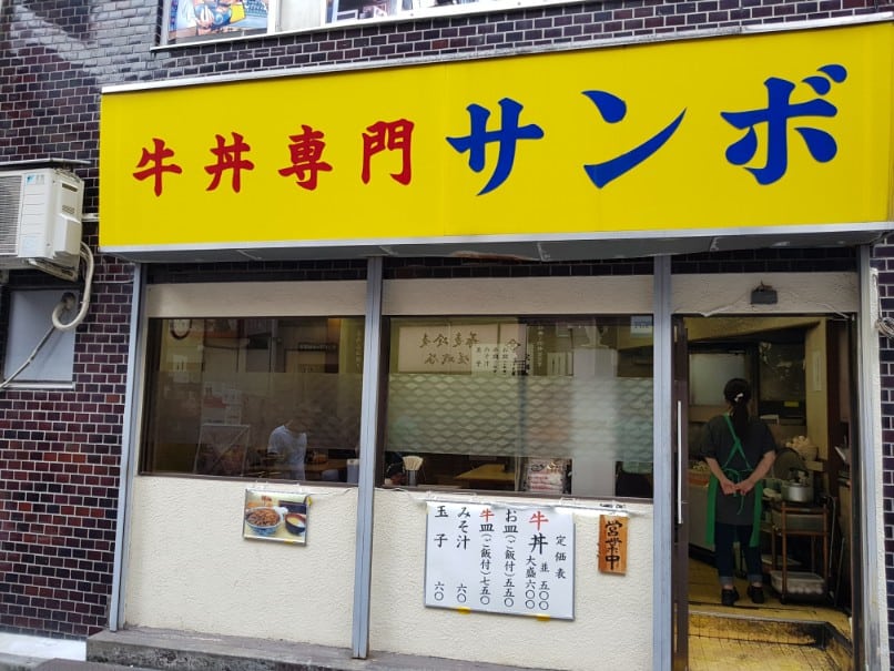 Beef Bowl Restaurant in real life