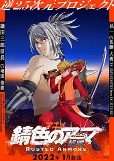 Winter Animes 2022: You need to Add to Your Watchlist: Sabiiro no Armor: Reimei