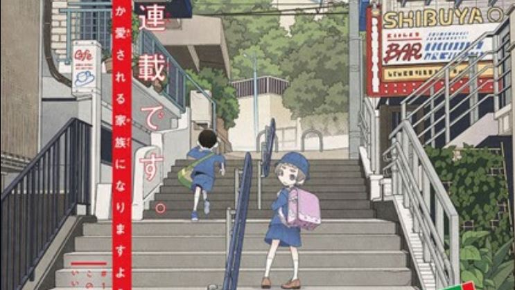 Shibuya Near Family: Kakushigoto's Kōji Kumeta Launches New Manga