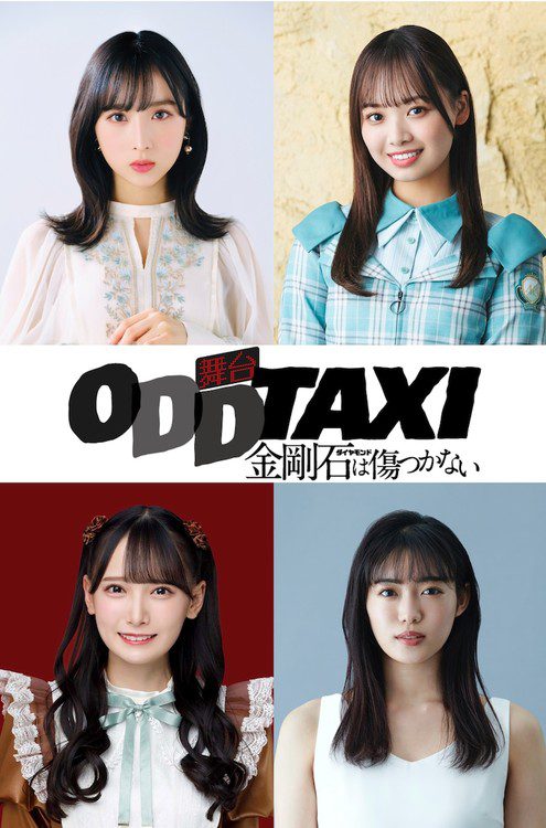 Odd taxi: Diamond wa kizutsukanai