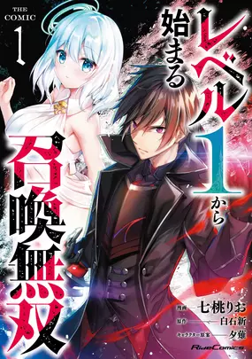 Best Manga Like The Reincarnation of the Strongest Exorcist in Another World - level 1 kara hajimaru shoukan musou 